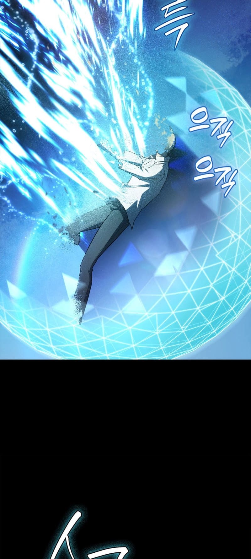 Infinite Mage, Chapter 57 image 53